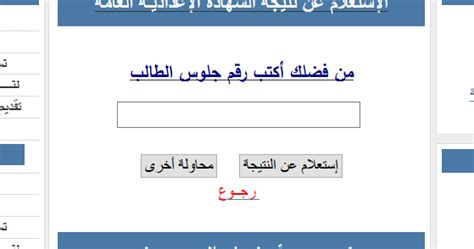 We did not find results for: نتيجة الشهادة الأعدادية بمحافظة كفرالشيخ الترم الاول 2018 ...