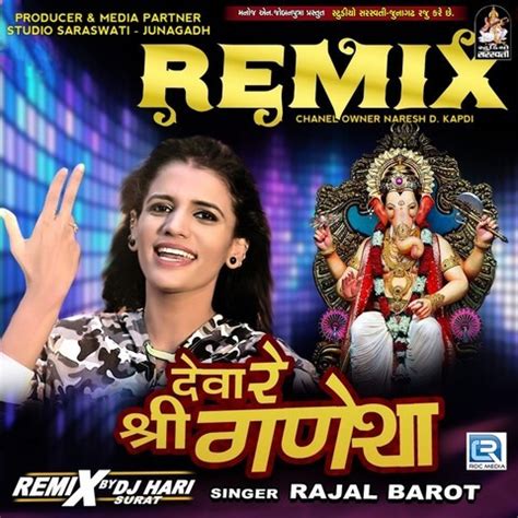 Download deva shree ganesha song on gaana.com and listen agneepath deva shree ganesha song offline. Deva Re Shree Ganesha Remix Song Download: Deva Re Shree ...