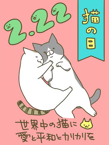 猫(ねこ)の額(ひたい) • (neko no hitai) (historical kana ねこのひたひ). 猫の日 | うちの猫がまた変なことしてる。【猫まんが】