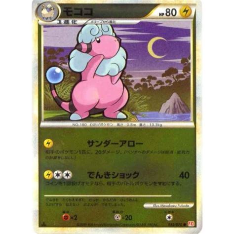 We did not find results for: Pokemon 2009 Legend Heart Gold Flaaffy Reverse Holofoil Card #032/070