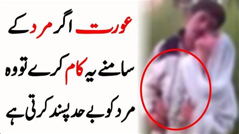 You can also send us your documents for englisht. If She Does This | Its Mean She Loves You | Urdu Pen - YouTube