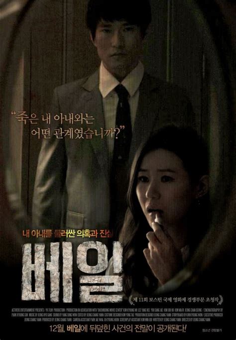 Throw in a bodyguard harboring a. Video Adult rated trailer released for the Korean movie ...