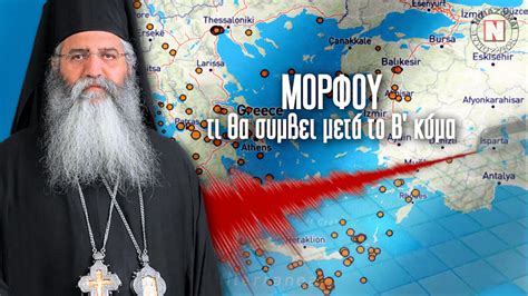 Ο επίσκοπος μόρφου νεόφυτος τονίζει σε σημερινή συνέντευξή του ότι βρισκόμαστε πολύ κοντά σε εμφύλιο πόλεμο που θα προκληθεί αρχικά από μικρές ομάδες πριν γενικευτεί. ΜΟΡΦΟΥ ΝΕΟΦΥΤΟΣ: ΤΙ ΘΑ ΣΥΜΒΕΙ ΜΕΤΑ ΤΟ Β΄ ΚΥΜΑ - ΓΙΑΤΙ ΘΑ ...