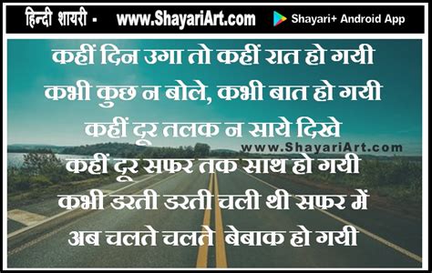 Check spelling or type a new query. कहीं दिन उगा - Life Shayari - Hindi Shayari - हिन्दी शायरी