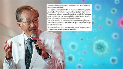 วัคซีนโรคติดเชื้อไวรัสโคโรนา 2019 เป็น วัคซีน ที่มุ่งสร้าง. หมอมนูญ ชี้โควิดกลายพันธุ์ต่อเนื่อง เพิ่มปัญหาพัฒนาวัคซีน ...