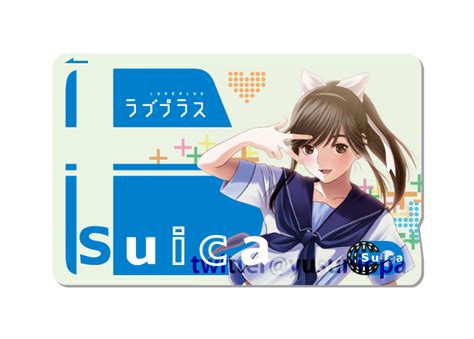 Download 痛suica 痛icカードをデザインする Images For Free