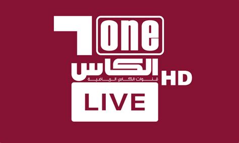 تعتبر مجموعة ترددات قناة الكأس القطرية الرياضية al kass sports hd 3 الناقلة مباراة الأهلي المصري وبايرن ميونخ الألماني مجانا على الناي سات 2021 في بطولة كأس العالم للأندية بتعليق علي محمد علي. قناة الكأس الرياضية one بث مباشر - Alkass Sports One 1 TV ...