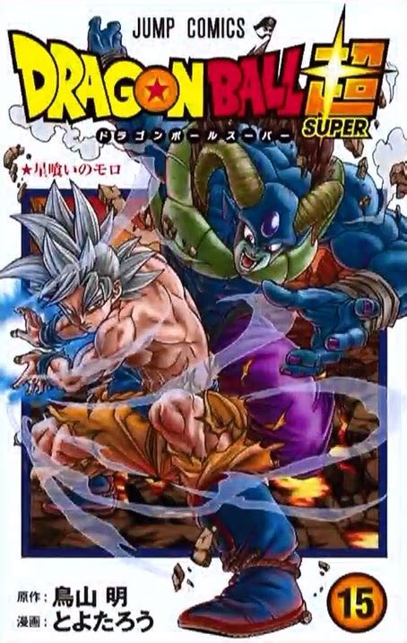Dragon ball super's manga may currently be in the midst of a brand new arc with one of the most threatening villains in the series thus far, but the volume collection the cover art for volume 9 of the series has surfaced in japan, and it depicts the intense final moments of the tournament of power as. Dragon Ball Limit-F . : Novidades ao Extremo! : .: Capa do ...