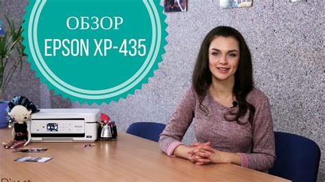 Not yet an epson partner? Epson XP-435 - обзор с Дариной - YouTube