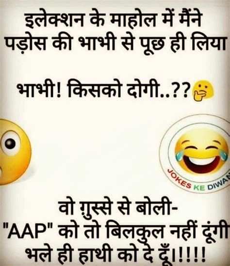 Funny jokes in hindi images 2021 hd. Tag and share🙌 #fun #jokes #funny pics #memes # laugh out ...