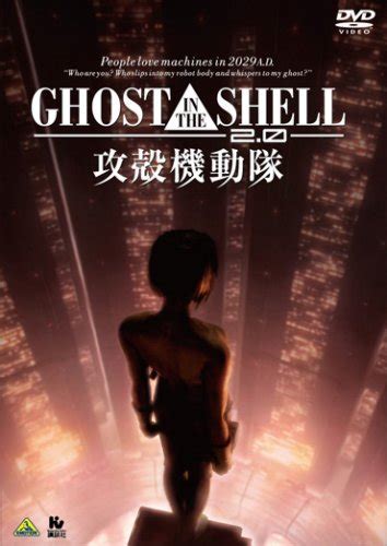 Listen to trailer music, ost, original score, and the full list of popular songs in the film. GHOST IN THE SHELL / 攻殻機動隊2.0 | ロボットアニメガイド