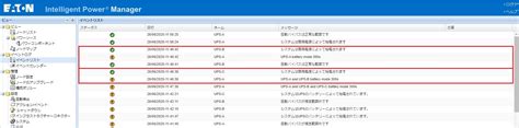全台大停電!今天下午2時37分，位於高雄的 路竹路北超高壓變電所匯流排今天故障，導致興達電廠共4部機組跳脫，造成系統頻率驟降，台電立即啟動低頻卸載，並採取分區輪流供電機制。 《 蘋果新聞網》直擊興達電廠一座煙囪不斷冒出白煙。 附近居民指出，當時聽到發出「沙沙沙」巨響，很像在. Network-M2 複数UPS構成時の任意UPSがバッテリー運転した時の ...