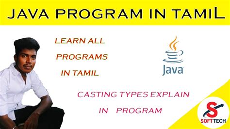 Convert snake case string to camel case in java. CASTING TYPES IN JAVA PROGRAM| IN TAMIL| RUN IN COMMEND ...