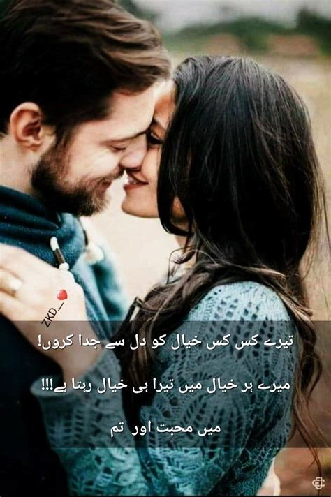 Urdu romantic poetry mohsin naqvi with pictures. Pin by ZKD on ZKD poetry | Urdu poetry romantic, Love ...
