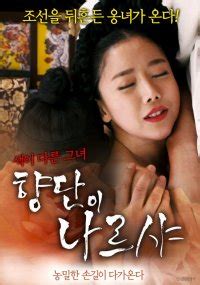 Film terbaru indoxxi nonton movie sub indo. Hyangdan - Director's Cut (Korean Movie - 2018) - 향단이 나르샤 ...