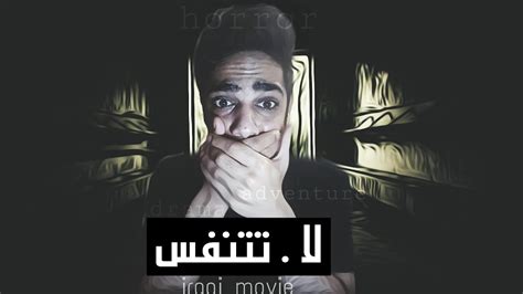 Maybe you would like to learn more about one of these? لا تتنفس - don't breathe فيلم 2017 - يوميات واحد عراقي ...