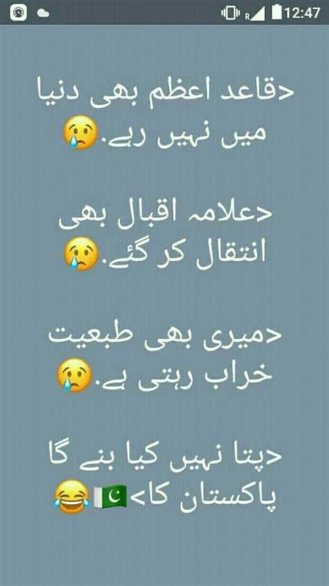 See more of urdu whatsapp status on facebook. 30+ Top For New Jokes Whatsapp Status Funny Quotes In Urdu ...