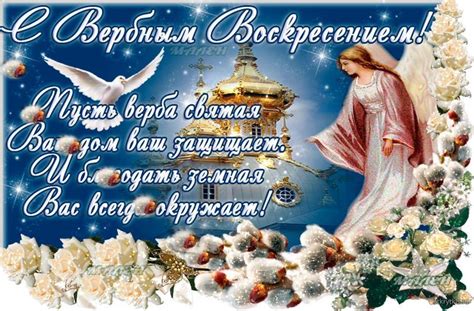 Вербна неділя, або вхід господній в єрусалим, 2021 року відзначається 25 квітня. Вербна неділя 2019: кращі привітання та листівки | Свята ...