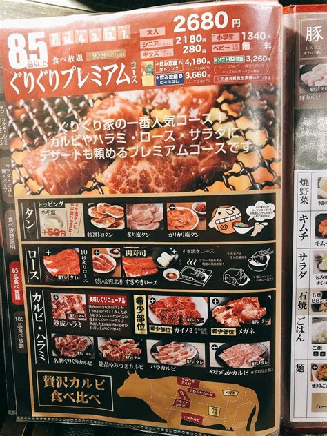 The site owner hides the web page description. 福山市：焼肉ぐりぐり家 福山南店 - メガネのブログ