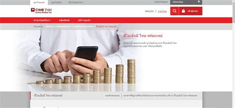 1.2 กรณีสมัครบริการ พร้อมเพย์ (promptpay) ด้วยหมายเลขโทรศัพท์มือถือ 7 1.3 วิธีการตรวจสอบสถานะของ พร้อมเพย์ (promptpay) 9 2. วิธีสมัครพร้อมเพย์ 17 ธนาคาร รับเงิน 5,000 จาก www.เราไม่ ...