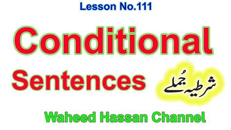 The conjugation of the verb können is irregular. Conditional Sentences In urdu types of conditionals ...