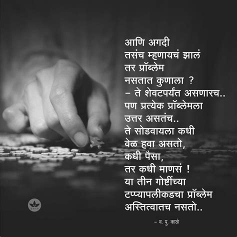 Pin by Savita BK on Marathi Quotes | My dreams quotes, Reality quotes, Inspirational quotes ...