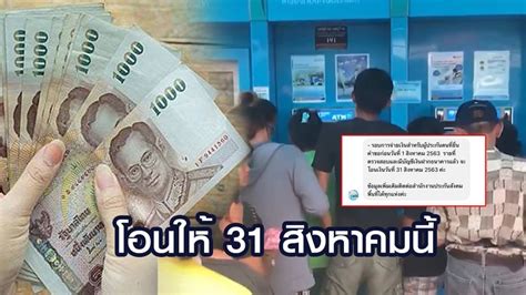 We did not find results for: ได้เฮ! ผู้ประกันตนมาตรา 33 รับเงินเยียวยา 15,000 บาท โอน ...