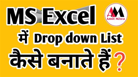 Click ok to save data validation. # 12 Drop Down List कैसे बनाएं I , how to create drop down ...
