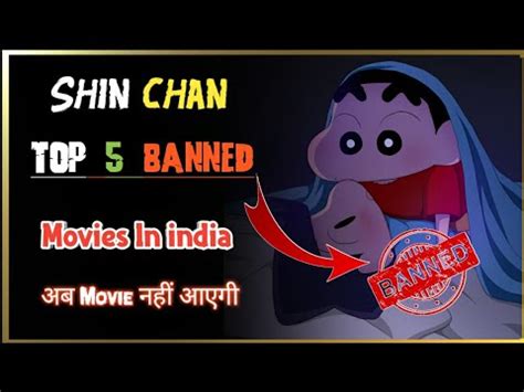 1 мин и 4 сек. Shin Chan Top 5 Banned Movies In india || Top 5 Banned ...