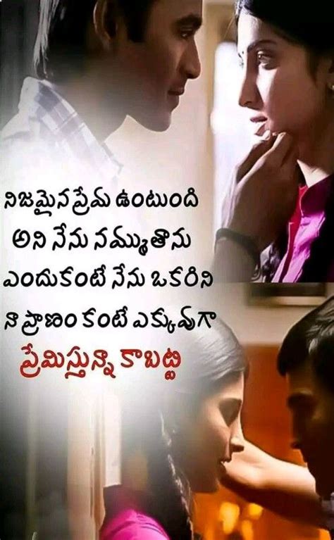 Let us know your thoughts on this in the comments below. Pin by Bhaskar on AMAR | Love breakup quotes, Love quotes in telugu, Love breakup