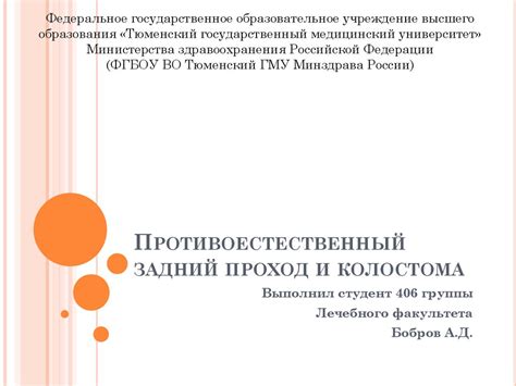 Highlights of recent releases, agency structure, and listing of publications and custom services. Противоестественный задний проход и колостома ...