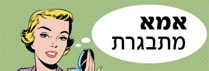 אם פעם תחפושות של עמים שונים היו פופולאריות בעיקר בקרב בנות. המצעד: 8 התחפושות שלא תקנו למתבגרים שלכם