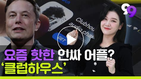 관련된 태그 테슬라 클럽하우스 비트코인 sns 가상화폐. 플랫폼 Archives | Page 10 of 509 | Bloter.net