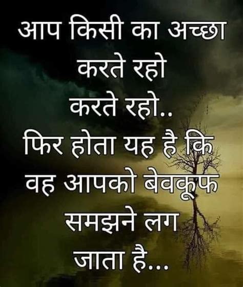 Perfect sup bebola ikan cendawan shitake#fayekusairi#cendawan. Pin by Hansa Sharma on Hindi | Good thoughts quotes ...