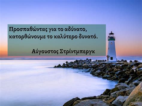 Όπως ο οκταβιανός αύγουστος διαδέχτηκε στην κεφαλή της ρωμαϊκής αυτοκρατορίας τον ιούλιο καίσαρα. Αύγουστος Στρίντμπεργκ