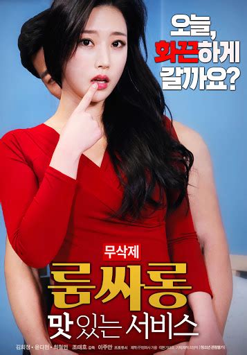 Delicious Room Salon Service (2018) 480p & 720p Movie Download