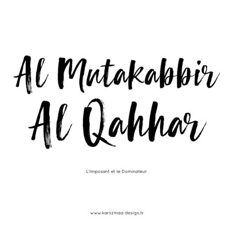 Ya aziz, ya jabbar ya mutakabbir, ya kholiq ya baari', ya mushowwiru ya ghoffar, ya qohhaar. Al Mutakabbir - Al Qahhar | Arabic calligraphy, Calligraphy