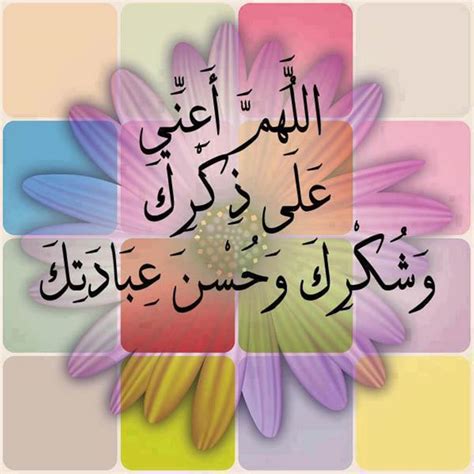 Morning dua 4 memorize easily allahumma inni asbahtu repeated. Muhammed Ahmed en Twitter: "Beautiful Dua for thanking ...