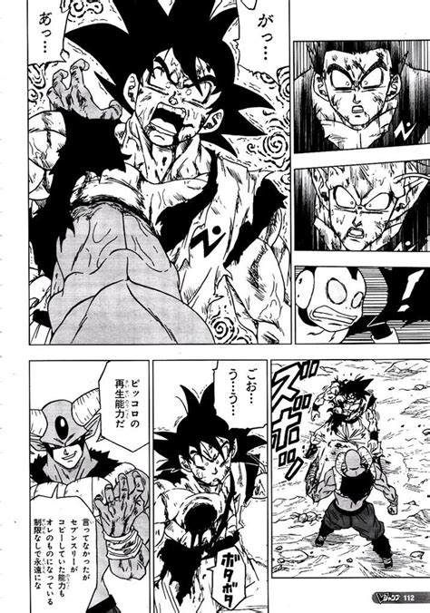 We got rough portions of it on the dragon ball official site but those were not scans, they were rough. Dragon Ball Super Ch 62 Spoiler Image Leaks | JCR Comic Arts