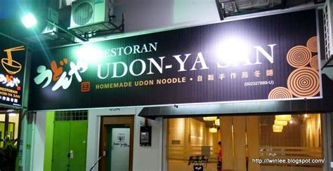 A famous hainan kopitiam originated from bentong, pahang. UDON-YA SAN RESTAURANT @ PANDAN INDAH | Udon, Restaurant ...