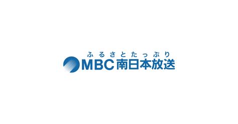 Mbc is listed in the world's largest and most authoritative dictionary database of abbreviations and acronyms. 榮德多賀子 ｜ MBC南日本放送（鹿児島）