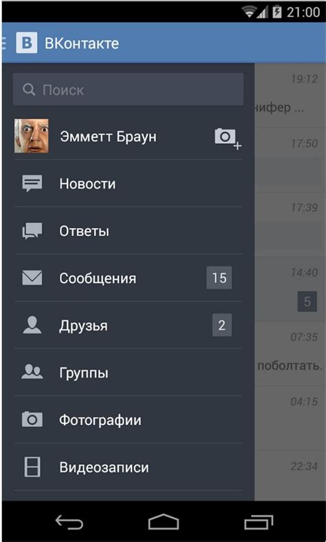 Скачать ВКонтакте на Андроид 2019 бесплатно