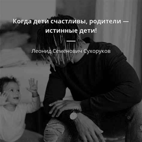 Дети от 6 до 12 лет ; Оскар Уайльд цитата: Дети начинают с любви к родителям ...