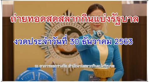 หวยไทย งวดวันที่ 16 กุมภาพันธ์ 2564. ใบตรวจหวย 16/03/64 ดาวน์โหลดใบตรวจรางวัล เรียงเบอร์