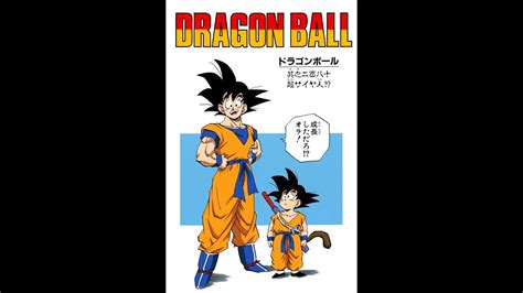 Dragon ball (ドラゴンボール, doragon bōru) is an adaptation of the first portion of akira toriyama's dragon ball manga. Dragon Ball Z | 7 Years AMV | Edit - YouTube