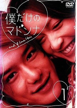 Hideaki takizawa as suzuki kyouichi. Boku Dake no Madonna 2003 (Japan) - DramaWiki