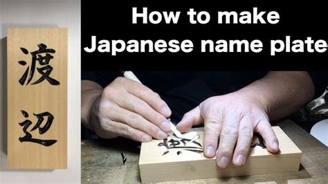 This is a list of japanese boy names. how to make japanese wooden name plate - YouTube