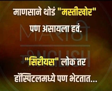 Best motivational quotes in marathi inspirational quotes in marathi slogans status. Pin by A on Ideas for the House | Feelings words, Strong ...