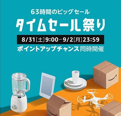 Everything you love about souq is now on amazon.sa. Amazon.co.jp「Amazon タイムセール祭り」を開催（9/02まで ...