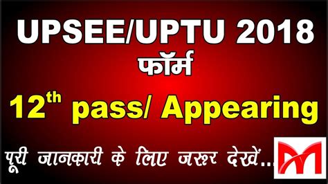 Receiving a student number (reference number) does not imply that you have been accepted by the university of the free state yet. UPSEE/UPTU Apply Online Form 2018 Start - YouTube